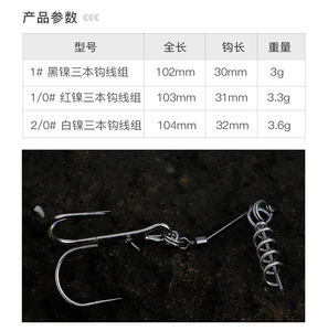 Bán Buôn Carbon Cao Dây Thép Câu Cá Móc Thiết Lập Với Vít Pin Treble <span class=keywords><strong>Stinger</strong></span> Giàn Khoan Mềm Lure Jigging Cho Pike Cá Chép Bass Câu Cá - Product Image 5