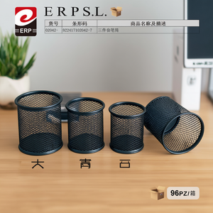 Set di tre portapenne Erpsl, grande, medio e piccolo, organizer da scrivania in rete, scatola da 96 pezzi - Product Image 2