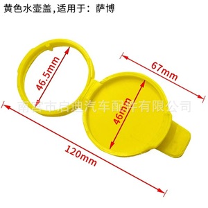 Guka Auto Parts Windshield <b>Washer</b> Fluid Reservoir Cap 21347700 12767700 For Saab 9-3 9-5 9-3X Plastic - Product Image 2