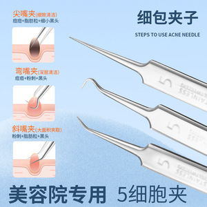 Pinces à cellules en acier inoxydable, pincettes pour éliminer les points noirs, kit d'aiguilles anti-acné de haute précision, outils pour boutons et points noirs pour salon de beauté - Product Image 2