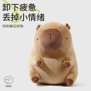 Coussin en peluche en forme de U Kapibala, design mignon de capybara pour enfants et adultes, coussin doux unisexe, cadeau d'anniversaire - Product Image 3