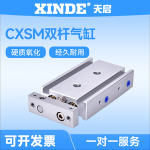 Pièces pneumatiques en alliage d'aluminium XINDE à double cylindre CXSM15*6-10 20 30 40 50 75 100 125 - Product Image 5