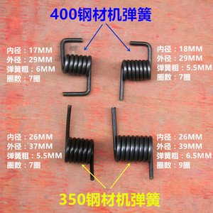 Muelles de torsión de acero de 80 mm de longitud para máquinas de corte y perforación - Product Image 4