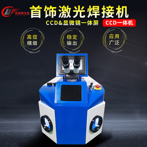Desktop Laser Welder For Metal Jewelry With Ccd <b>Microscope</b> 85x50x42cm Fiber Laser Pulse Welding Air Cooled - Product Image 3