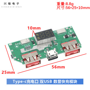 Module de charge rapide USB-C double avec affichage numérique 5V 3A pour batterie externe DIY - Product Image 4