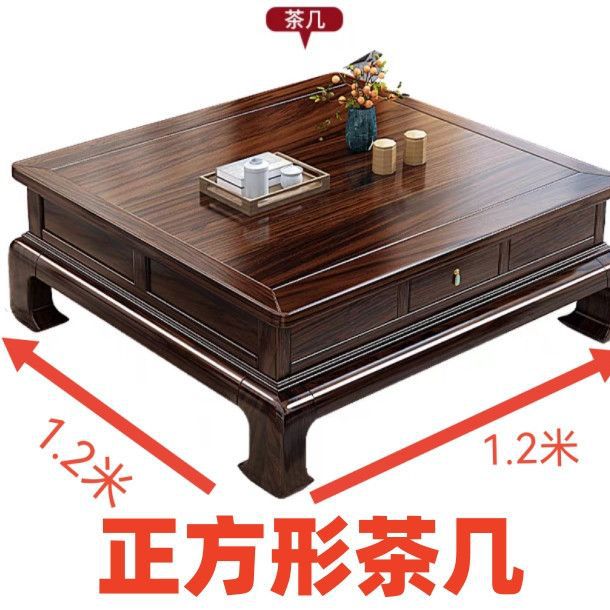 Square coffee table [all solid wood]