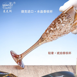 Bohemia Crystal <b>Champagne</b> Glass 101-200ml Lead-Free Hand-Blown Luxury Gift Set - Product Image 1