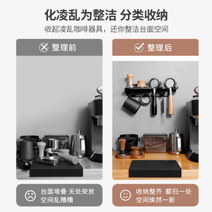 Coffee Machine Storage <b>Rack</b> 51-58mm Wall Mount No Drill Organizer For <b>Bar</b> Counter Tamper And Tools - Product Image 4