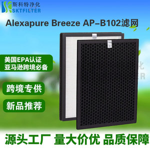 Alexapure <b>Hepa</b> Filter 358x274x34mm For <b>Air</b> <b>Purifier</b> Breeze AP-B102 - Product Image 5