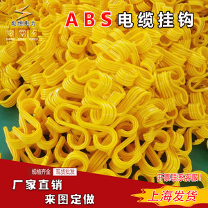Crochets de câble en forme de S en ABS, supports isolants en plastique pour tuyaux d'échafaudage de chantier - Product Image 4
