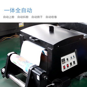 Équipement de séchage par transfert thermique A3 personnalisé, machine intégrée automatique de secouage et de séchage de poudre, secoueur de poudre <span class=keywords><strong>petit</strong></span> <span class=keywords><strong>format</strong></span> - Product Image 3