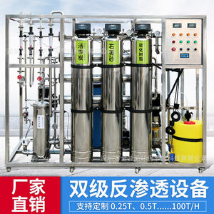 Équipement de laboratoire de haute pureté, système d'eau pure par osmose inverse à double étage 1T/H, EDI, Jin Chengrong, 5 ans et plus - Product Image 2