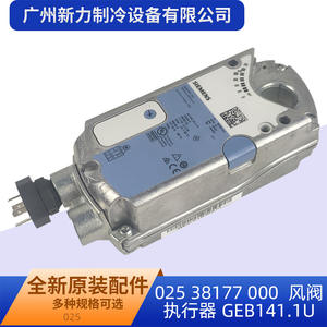 Actionneur de registre Siemens GEB141.1U 24V AC/DC, rotation à 90 degrés, pièce pour système CVC - Product Image 2