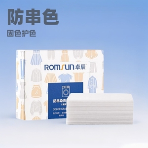 Feuilles anti-décoloration Zhuochen, feuilles absorbantes de couleur, papier absorbant les couleurs, pour le linge en machine - Product Image 1