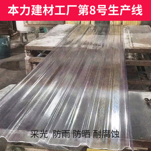 Benli 840 Type Translucent Frp Roofing Sheet For Factory Awning Light Transmitting Waterproof Industrial Use - Product Image 3