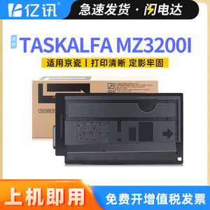 Unidad de Tóner Compatible Tk-7138 para Impresora Kyocera Taskalfa Mz3200i, Cartucho de Alto Rendimiento, 12000 Páginas A4, Cobertura del 5% - Product Image 5