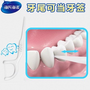 Palillos de hilo dental Haier: Desechables para la limpieza bucal después de las comidas, portátiles y compactos para uso doméstico. - Product Image 5