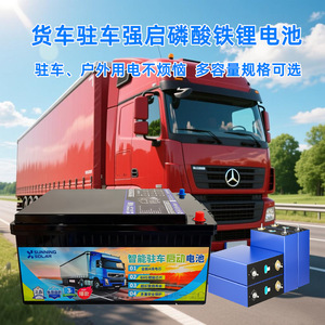 Batterie LFP haute puissance 24V 8kWh pour camping-car, camion, avec protection BMS - Product Image 2