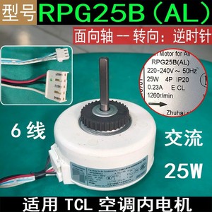 Tcl <b>Air</b> <b>Conditioner</b> <b>Fan</b> Motor RPG25B AL 25W 220-240V 50Hz 4P IP20 1260rpm Electric Internal Motor - Product Image 5