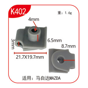 Clip de pare-chocs de voiture Smooth Sailing K402, 21.7x19.7mm, pour fixation automobile Mazda - Product Image 1