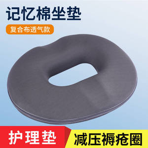 Memory <b>Foam</b> Hemorrhoid Cushion 44x40x8cm Pressure Relief Round Seat <b>Pad</b> For Coccyx And Buttock Support - Product Image 5