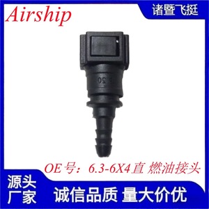 Airship Fuel Connector 6.3-6X4 Quick <b>Plug</b> For Automotive Parts - Product Image 4