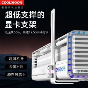 ขายึด GPU โลหะเหล็ก 5 มม. เคลือบผงด้านเดียว สำหรับรองรับเคสคอมพิวเตอร์ - Product Image 3