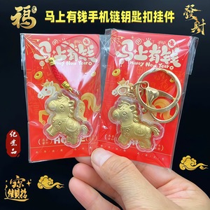 Llavero de la Suerte con Forma de Pony, Cadena para Teléfono de 3.8cm, Imitación de Lámina Dorada, Estilo Chino, Regalo para Año Nuevo - Product Image 2