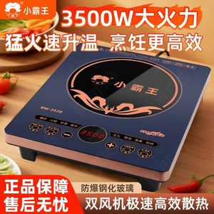 Xiaobawang 3500W High-Power Induction Cooker, New Home Use, Hot Pot <b>Stove</b>, High-Power Intelligent Touch Control for Stir-Frying - Product Image 5