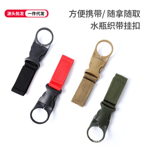 Sangle de fixation pour bouteille d'eau, équipement tactique, porte-boissons extérieur, capacité de charge 10 kg, couleur kaki, forme en D, matériau nickelé - Product Image 5