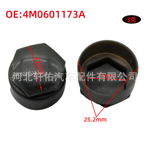 ฝาครอบล้อออดี้ 4M0601173A ขนาด 25.2 มม. ป้องกันการโจรกรรม สำหรับ A3 A4 A4L Q7 Q5 Q8 - Product Image 1