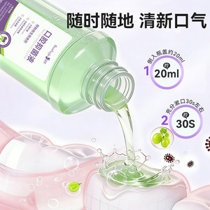 Yuezi Mouthwash - Disposable, Odor Remover, Fruit Flavored Mouthwash, Portable Oral Antibacterial Solution - Product Image 3