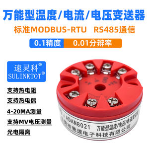 Transmetteur de température ADAN8021 PT100, haute précision 0,1, résolution 0,01, isolation, étanche, anti-poussière, qualité industrielle C859 - Product Image 2