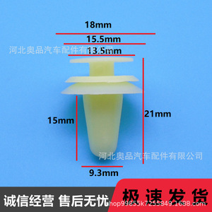 <b>Car</b> Plastic <b>Clips</b> Nylon Door Panel <b>Clips</b> 67771-0101 Universal For Repair Replacement Auto Fastener - Product Image 2