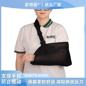 Forearm <b>Sling</b> Arm Brace One Size Medical Support For Elbow <b>Shoulder</b> Clavicle Injury Adult Use - Product Image 3