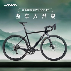 Bicicleta de Carretera VELOCE L-TWOO R5 de 18 Velocidades y 700C con Cuadro de Aluminio para Adultos VELOCE VELOCE L-TWOO R5 Bicicleta de Carretera de 18 Velocidades y 700C R - Product Image 6