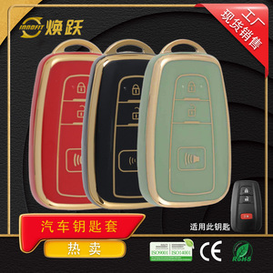Huanyue Car Key Protector Cover Tpu For Toyota Avalon Chr Camry Crown Prado Prius - Product Image 3