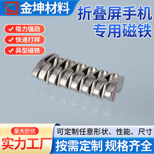 Aimants puissants en néodyme, fer et bore de formes spéciales, résistants à la corrosion et aux hautes températures - Product Image 1
