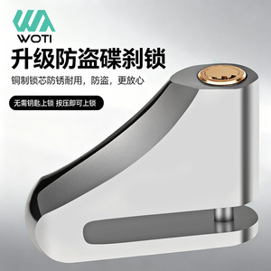 Yueli Disc Brake Lock Steel Rust Resistant For <b>Bicycle</b> Cycling Equipment - Product Image 1