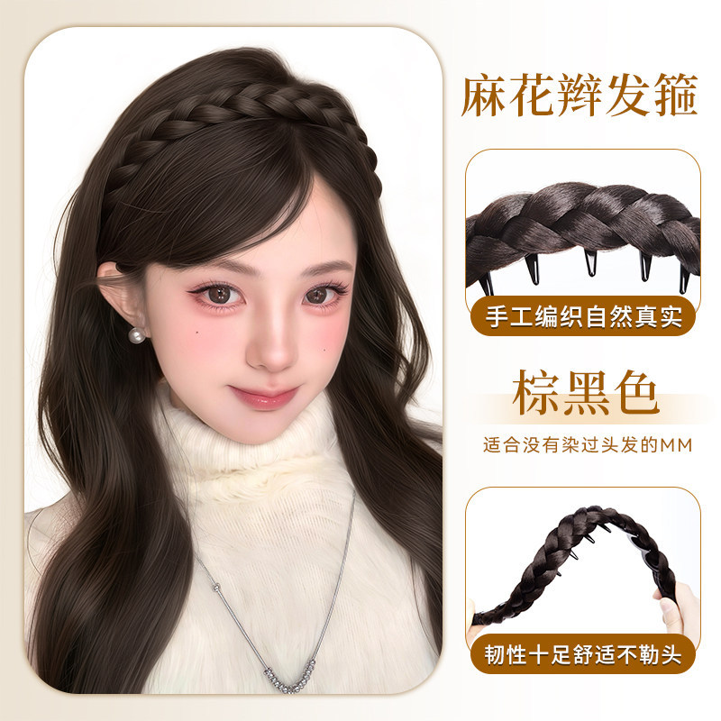 Peigne tressé en arête de poisson moelleux [marron/noir]