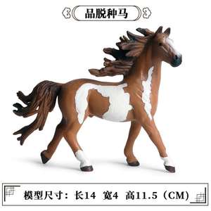 Yxs juguete para niños simulación sólida modelo animal mano de plástico do Qianli ocho Jun mapa carrera de caballos salvajes - Product Image 6