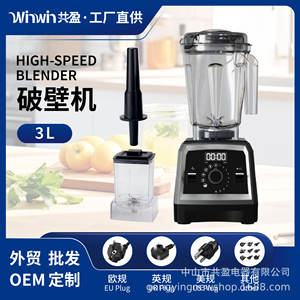 Mixeur haute vitesse Gongying 1,2 L avec boîtier en plastique sans BPA, moteur électrique, robot culinaire nutritionnel, broyeur à glace - Product Image 5