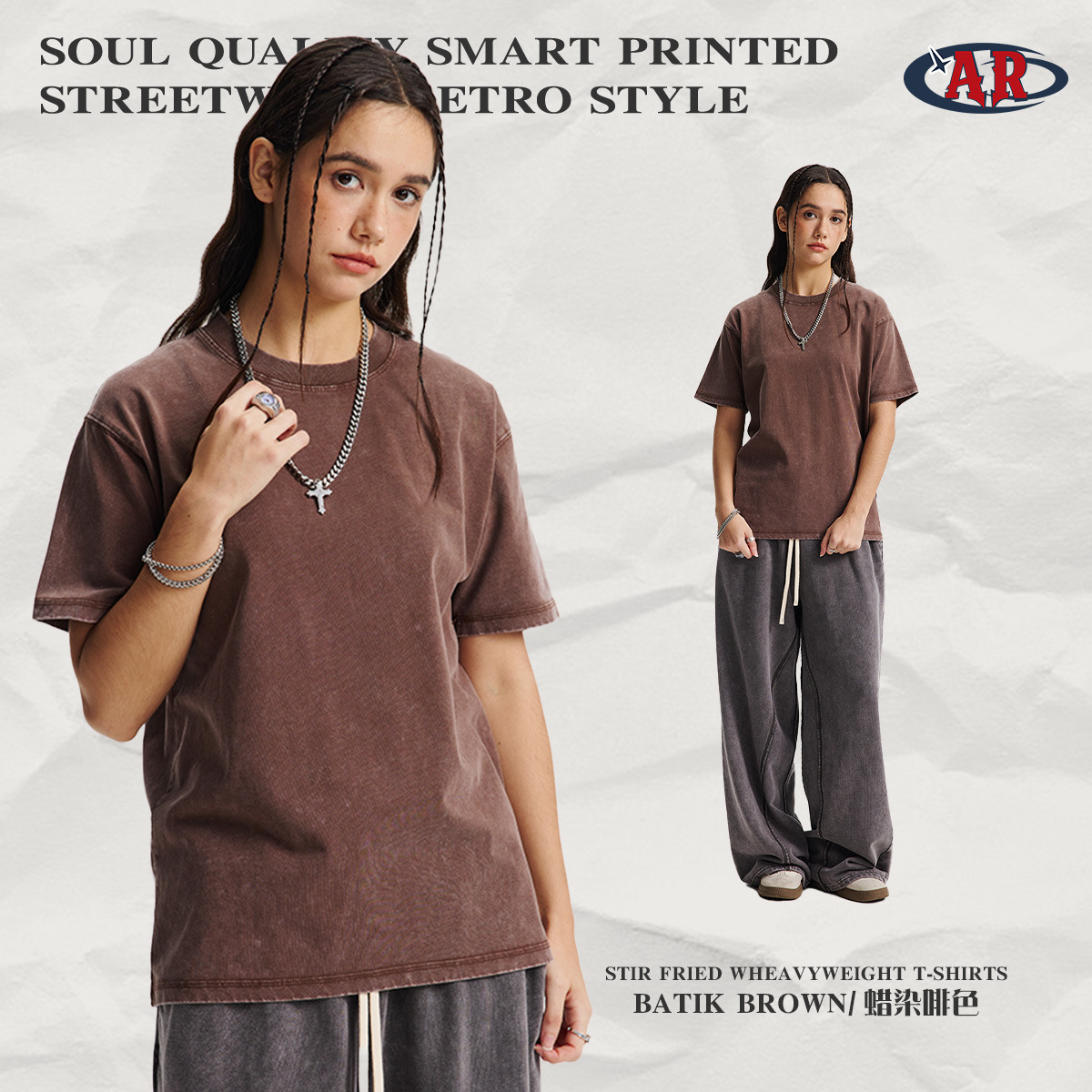 สีน้ำตาลบาติก