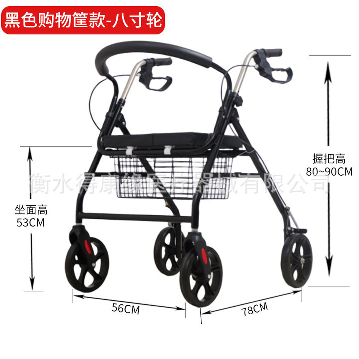 Black 8-inch wheel shopping basket