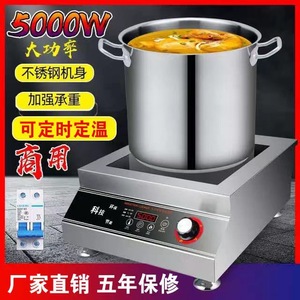 Cocina de Inducción de 5000W, Hornilla Individual, Estufa Eléctrica Comercial, Pantalla Digital Táctil, Panel de Cristal Negro - Product Image 3