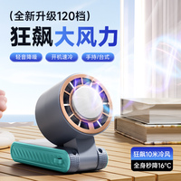 Mini ventilateur pliable portable, mini ventilateurs électriques portatifs, mini ventilateur USB 2 en 1 portable pour téléphone portable K801 N607