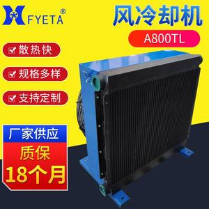 เครื่องทำความเย็นอากาศ A800TL แบบแนวตั้ง พร้อมตัวแลกเปลี่ยนความร้อนไฮดรอลิก ทำจากอลูมิเนียมอัลลอย สำหรับเครื่องจักรวิศวกรรม - Product Image 5