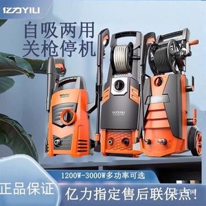 Hidrolavadora de Alta Presión Yili, 220V, Eléctrica, 1500W, Naranja, Pistola de Agua para Uso Doméstico, Máquina para Lavar Autos - Product Image 4