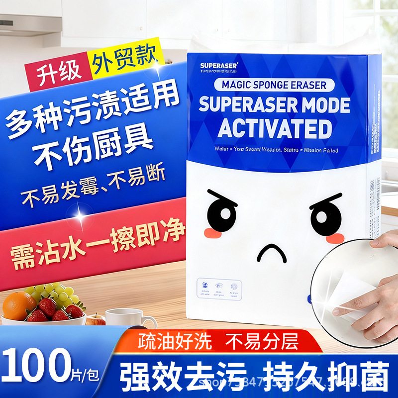 Esponja de limpieza mágica [paquete de 100 piezas] Versión de exportación mejorada