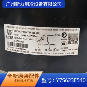 Motor de Aire Acondicionado Central Dayang Motor Y7S623E540, Montaje con Brida de 130 mm, Monofásico, 220 V, 47 W - Product Image 4